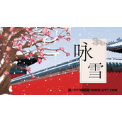 《咏雪》世说新语二则PPT优质课件下载