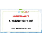 《他们那时候多有趣啊》PPT免费课件下载
