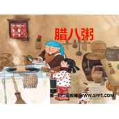 《腊八粥》PPT免费下载
