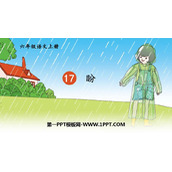 《盼》PPT免费课件下载