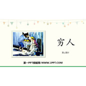 《穷人》PPT免费课件(第1课时)