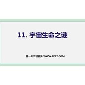 《宇宙生命之谜》PPT教学课件下载