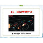 《宇宙生命之谜》PPT优质课件下载