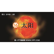 《太阳》PPT免费课文课件