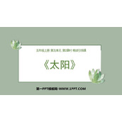 《太阳》PPT免费优秀课件