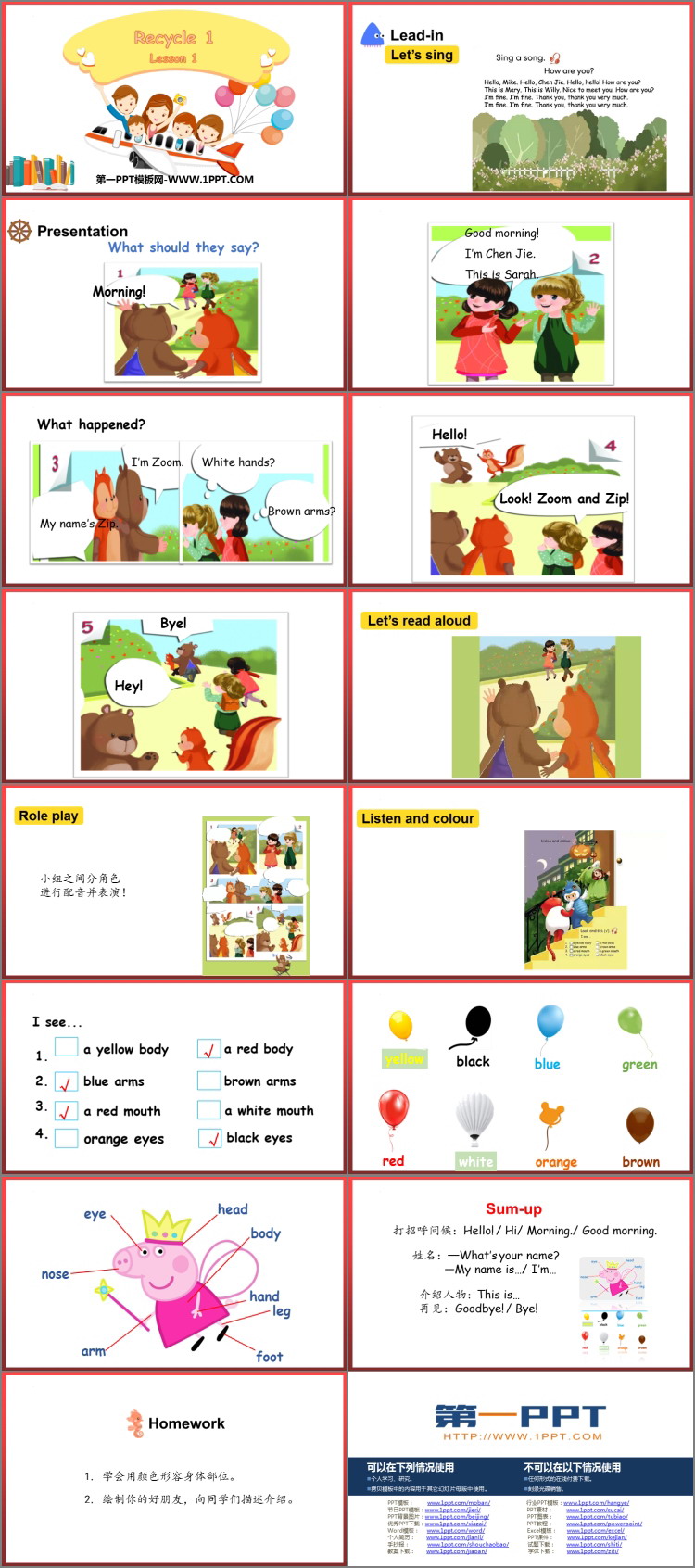 人教版PEP三年级英语上册《recycle1》PPT下载
