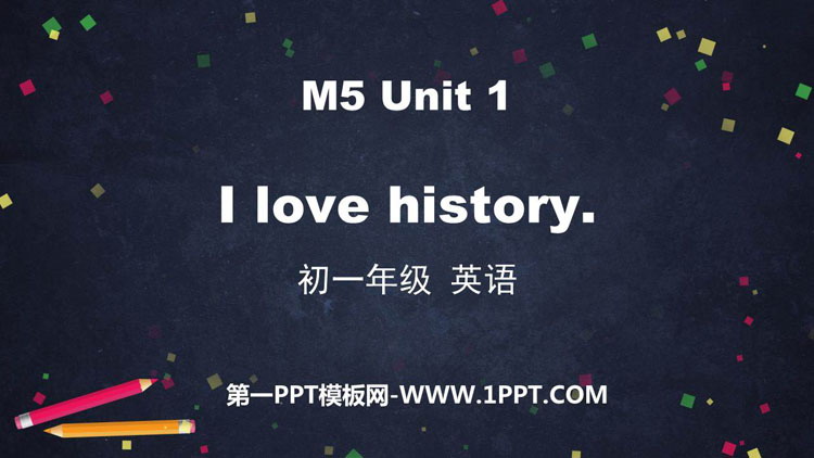 《I love history》PPT免费课件