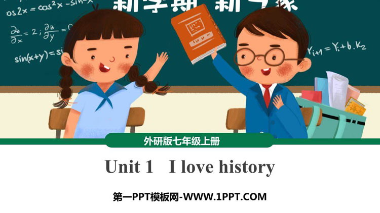 《I love history》PPT课件下载