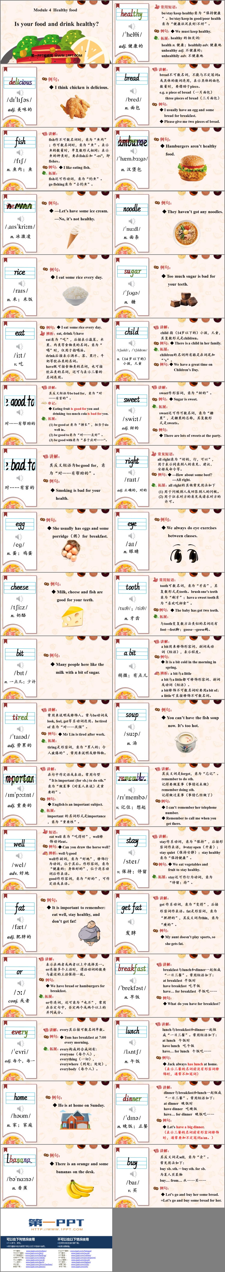 《Is your food and drink healthy?》PPT课件下载