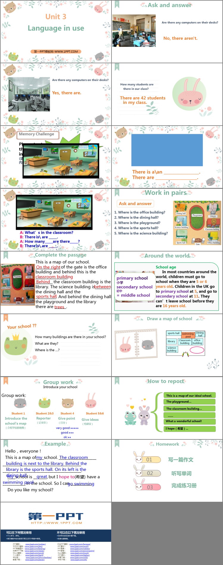 《Language in use》My school PPT下载