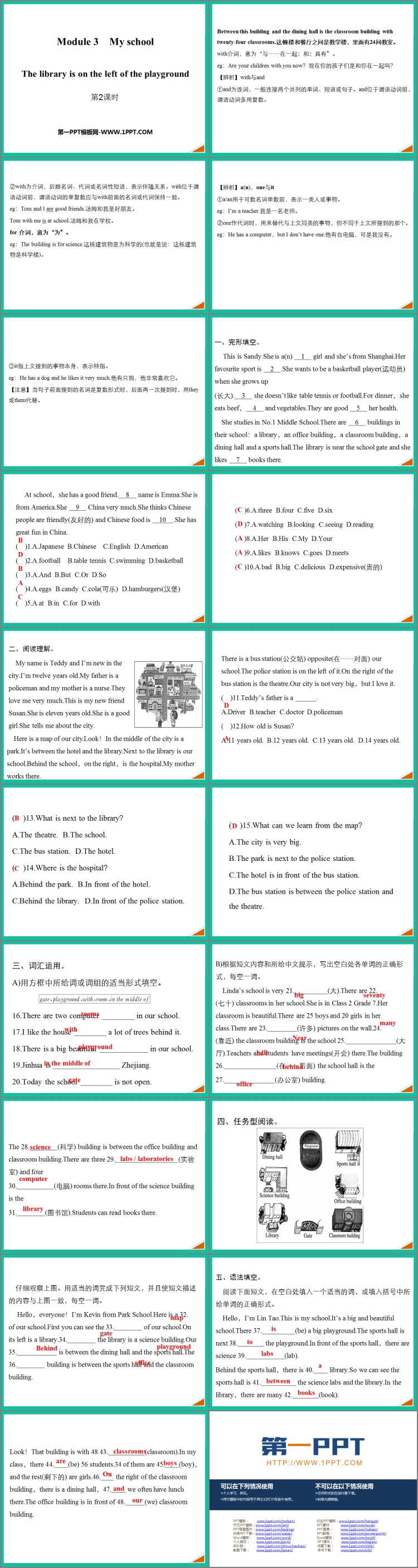 《The library is on the left of the playground》PPT免费课件(第2课时)