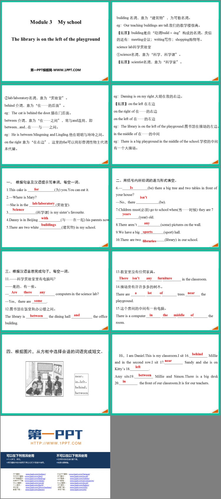 《The library is on the left of the playground》PPT免费课件(第1课时)