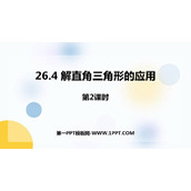《解直角三角形的应用》PPT课件下载(第2课时)