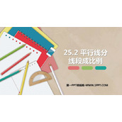 《平行线分线段成比例》PPT课件下载