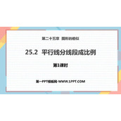 《平行线分线段成比例》PPT教学课件(第1课时)