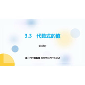 《代数式的值》PPT下载(第2课时)