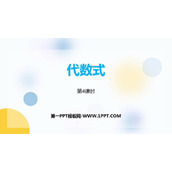 《代数式》PPT免费课件(第4课时)