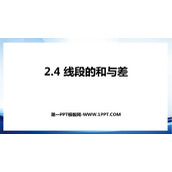 《线段的和与差》PPT教学课件