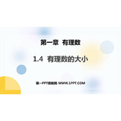 《有理数的大小》PPT课件下载