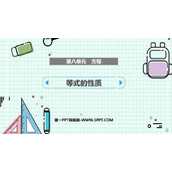《等式的性质》方程PPT课件下载