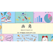 《画角》线和角PPT免费课件