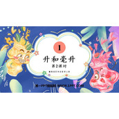 《升和毫升》PPT教学课件(第2课时)
