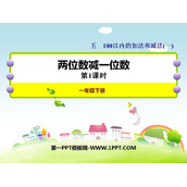 《两位数减一位数》100以内的加法和减法PPT下载(第1课时)
