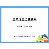 《三角形三边的关系》三角形平行四边形和梯形PPT免费下载