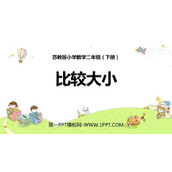 《比较大小》认识万以内的数PPT课件下载