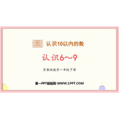 《认识6-9》认识10以内的数PPT课件下载