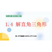 《解直角三角形》直角三角形的边角关系PPT免费下载