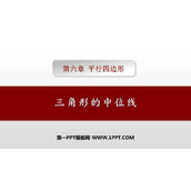 《三角形的中位线》平行四边形PPT免费课件