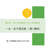 《一元一次不等式组》一元一次不等式和一元一次不等式组PPT教学课件(第1课时)