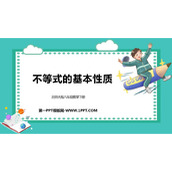 《不等式的基本性质》一元一次不等式和一元一次不等式组PPT免费课件