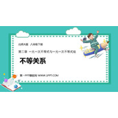 《不等关系》一元一次不等式和一元一次不等式组PPT免费课件