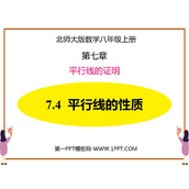《平行线的性质》平行线的证明PPT免费下载