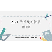 《平行线的性质》相交线与平行线PPT优秀课件(第2课时)