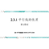 《平行线的性质》相交线与平行线PPT优秀课件(第1课时)
