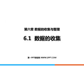 《数据的收集》数据的收集与整理PPT精品课件