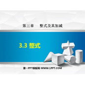 《整式》整式及其加减PPT免费课件
