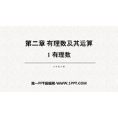 《有理数》有理数及其运算PPT教学课件