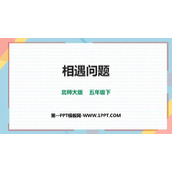 《相遇问题》用方程解决问题PPT课件下载