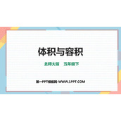 《体积与容积》长方体(二)PPT精品课件