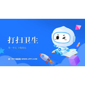 《打扫卫生》小数除法PPT免费课件