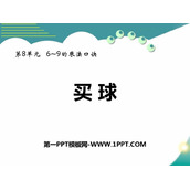 《买球》6~9的乘法口诀PPT优质课件