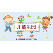 《儿童乐园》数一数与乘法PPT免费下载