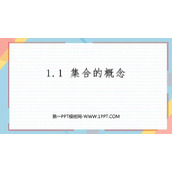 《集合的概念》集合与常用逻辑用语PPT下载