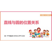 《直线和圆的位置关系》圆PPT优质课件