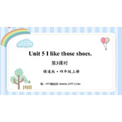 《I like those shoes》PPT免费下载(第3课时)