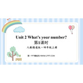 《What's your number?》PPT教学课件(第1课时)